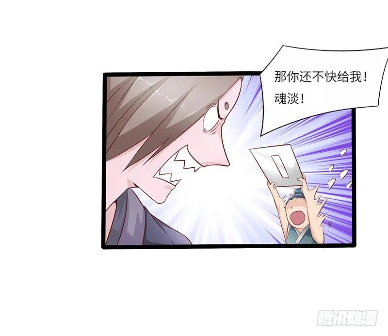 第25话 挑战呈明祥 第5页