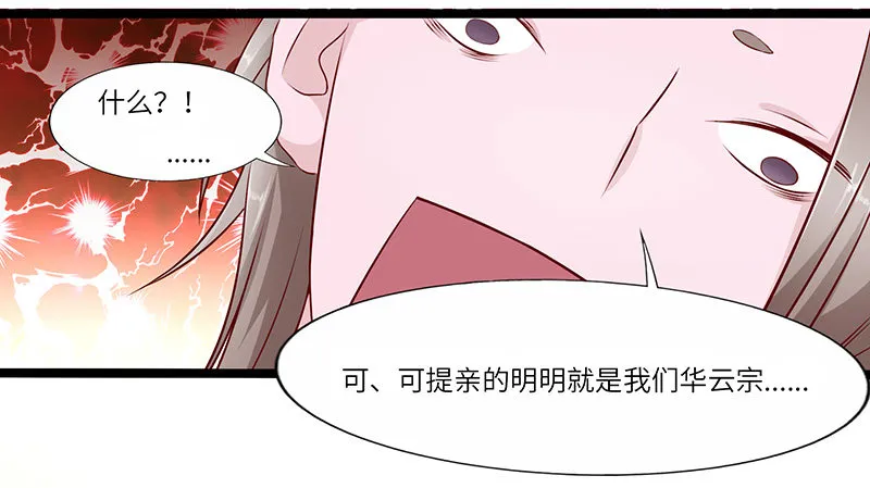 第25话 挑战呈明祥 第6页