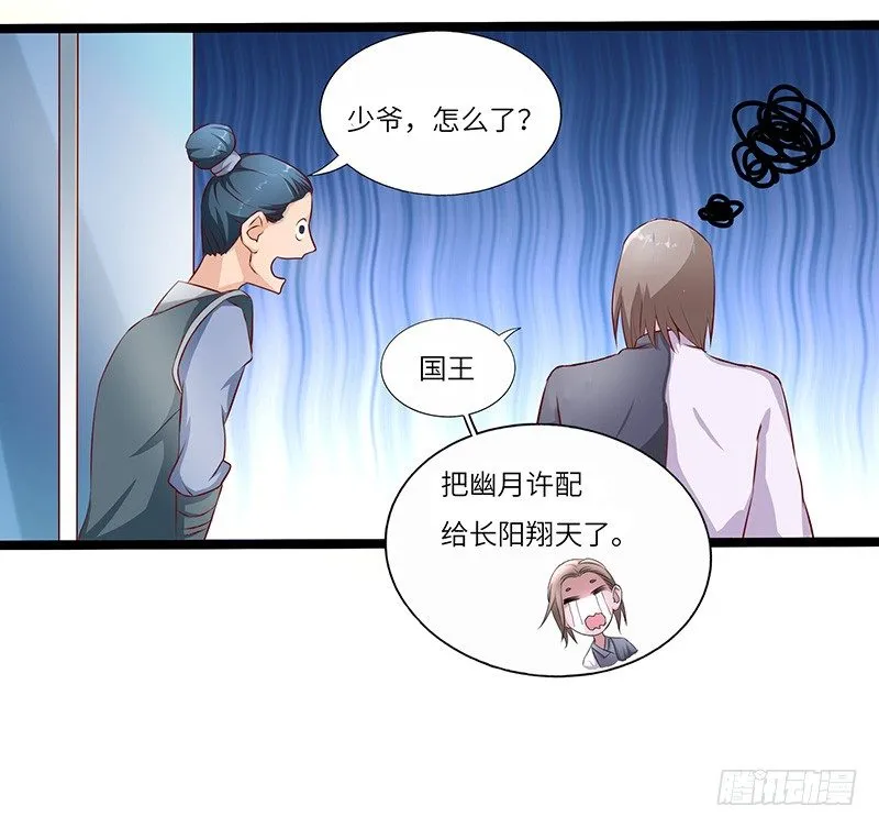 第25话 挑战呈明祥 第7页