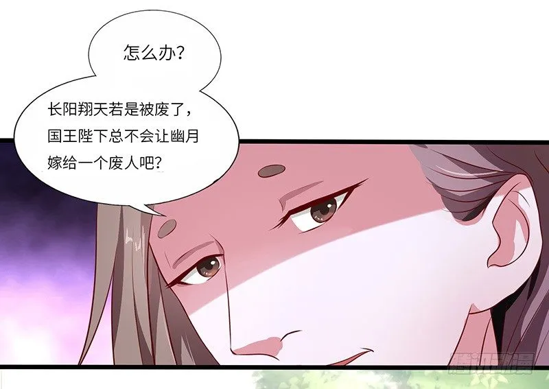 第25话 挑战呈明祥 第10页