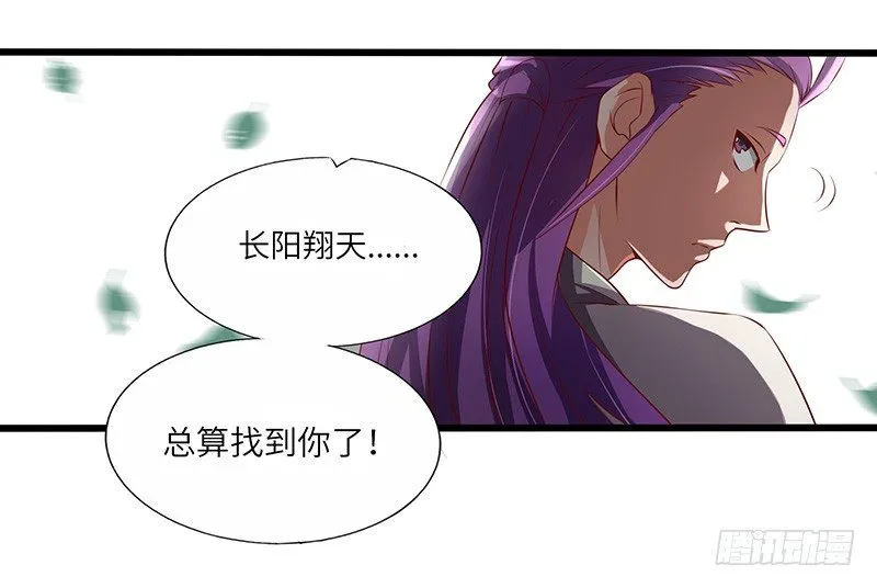 第25话 挑战呈明祥 第15页
