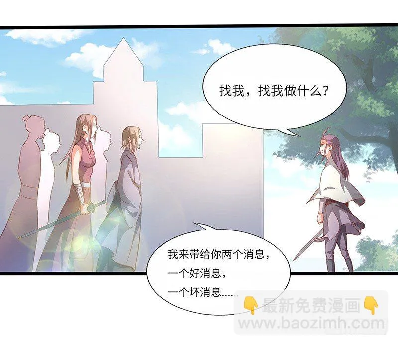 第25话 挑战呈明祥 第16页