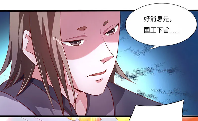 第25话 挑战呈明祥 第17页