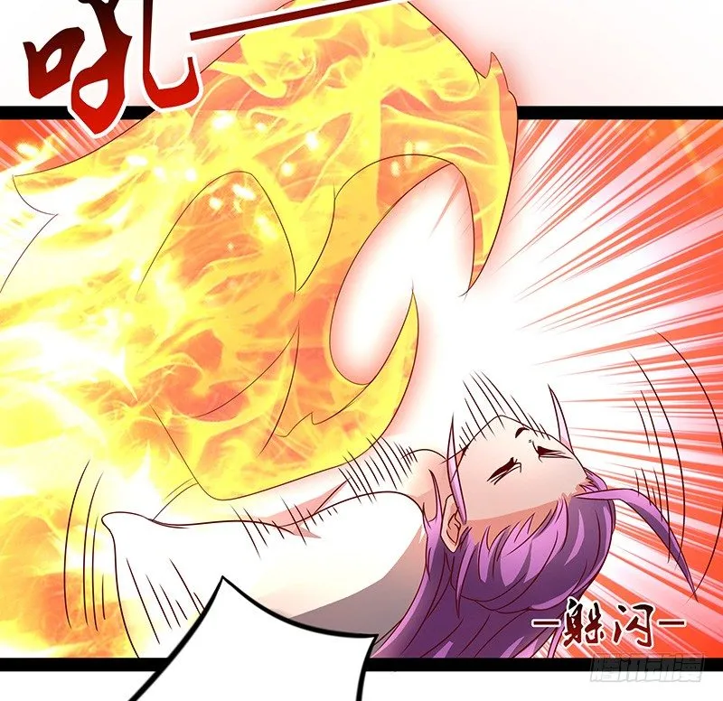 第25话 挑战呈明祥 第20页