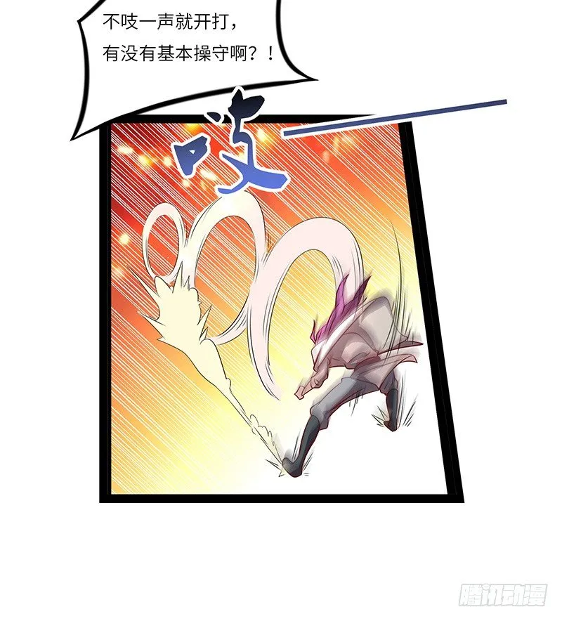第25话 挑战呈明祥 第21页