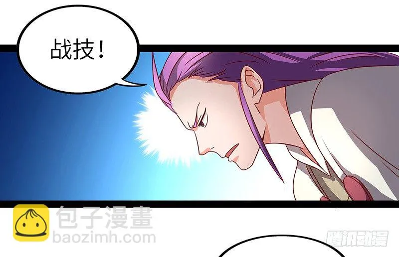 第25话 挑战呈明祥 第22页