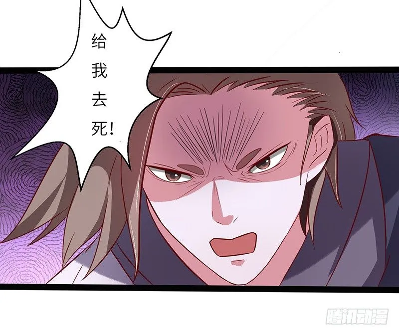 第25话 挑战呈明祥 第25页