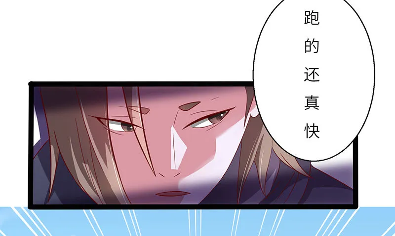 第25话 挑战呈明祥 第27页