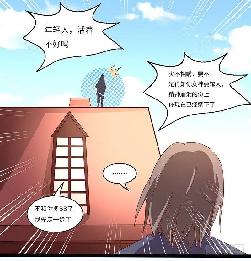 第25话 挑战呈明祥 第28页