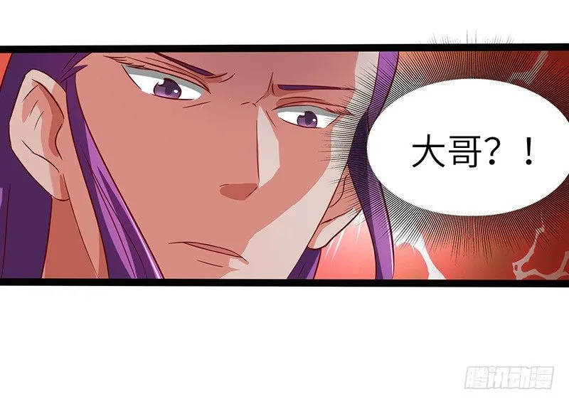 第25话 挑战呈明祥 第30页