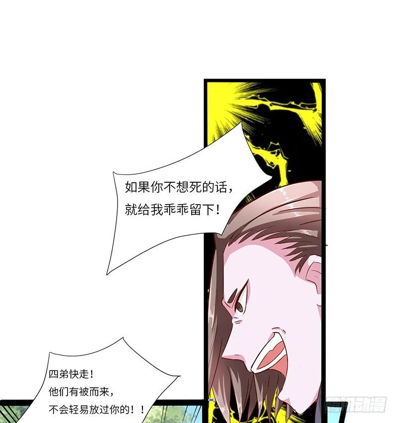 第26话 超越圣者的战斗 第2页