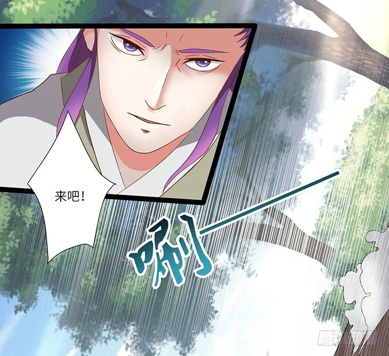 第26话 超越圣者的战斗 第8页