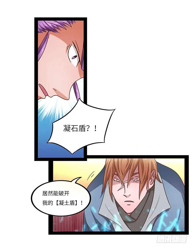 第26话 超越圣者的战斗 第15页