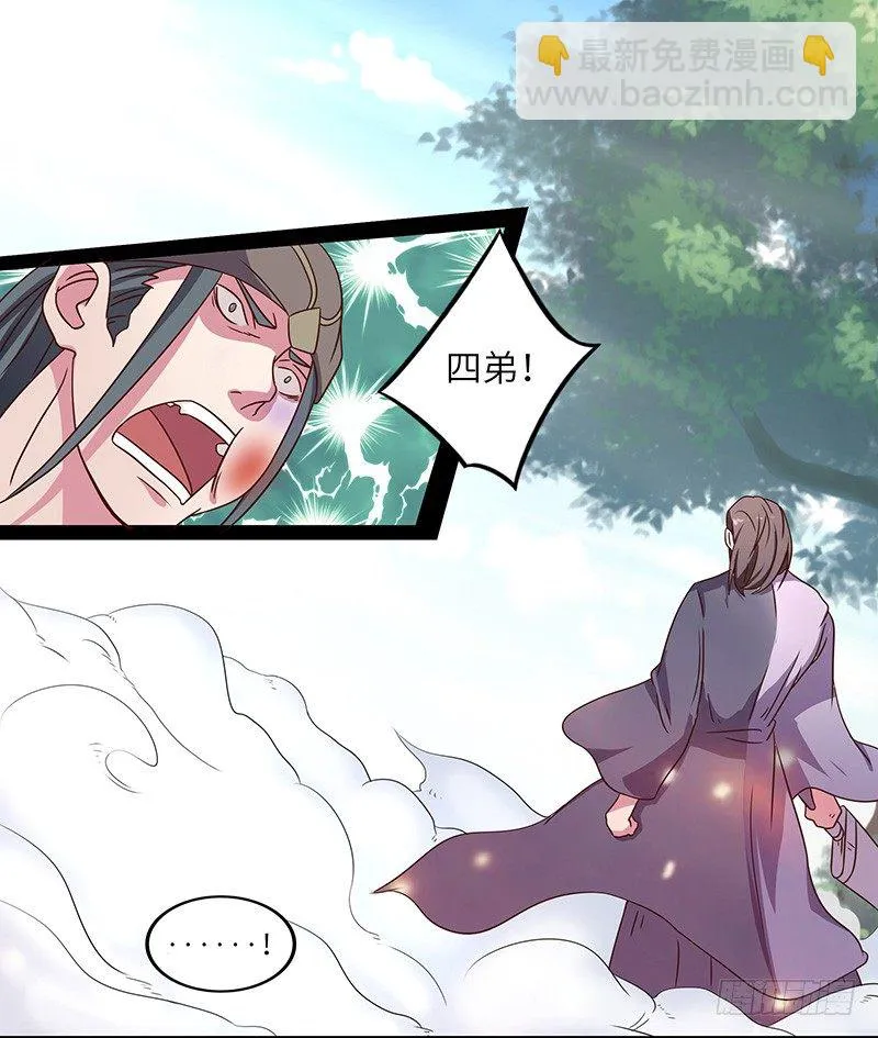 第26话 超越圣者的战斗 第22页