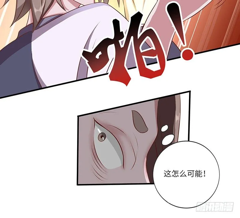 第27话 震慑！！ 第12页