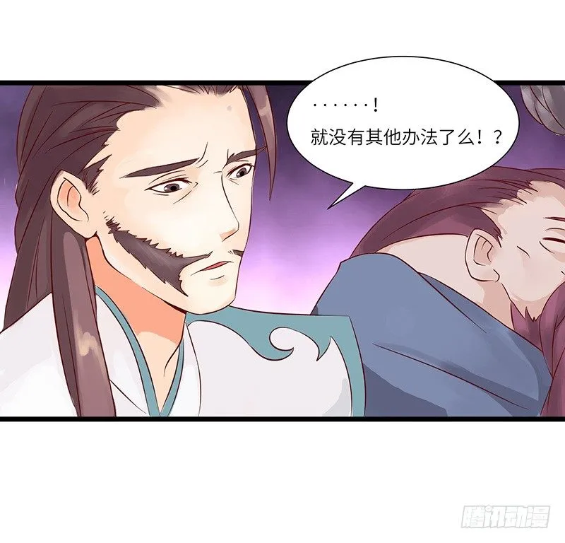 第29话 无助的长阳府 第7页