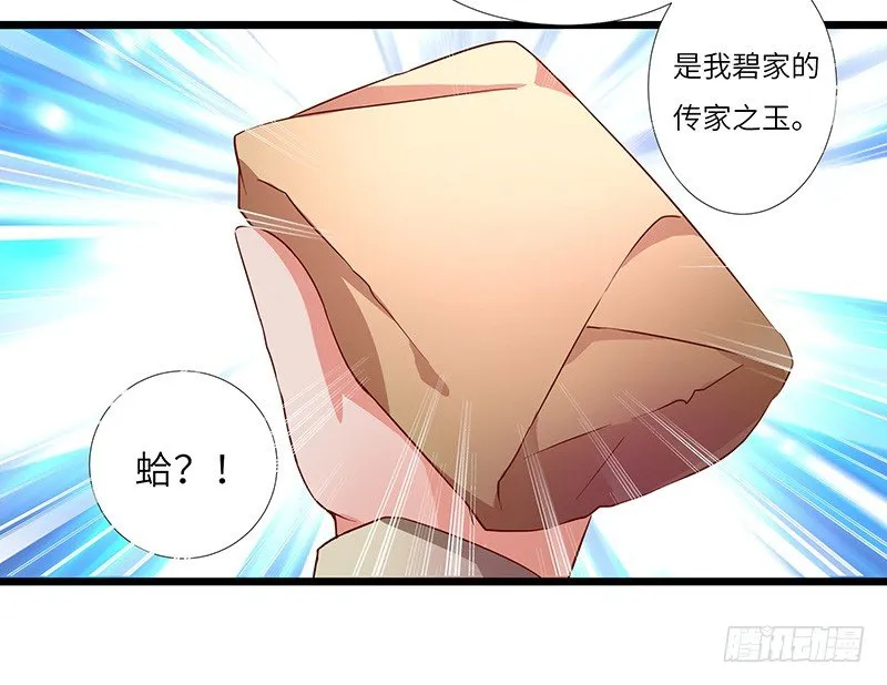 第29话 无助的长阳府 第25页