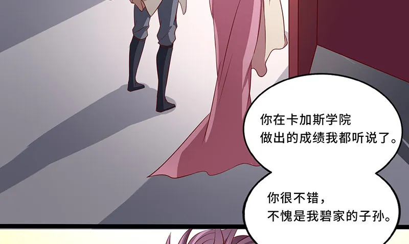 第30话 背井离乡 第7页