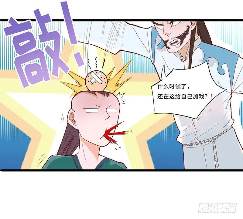 第30话 背井离乡 第21页