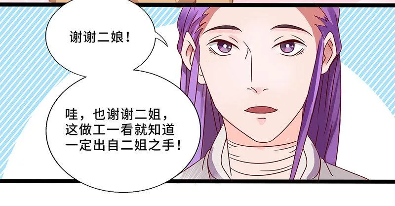 第30话 背井离乡 第26页