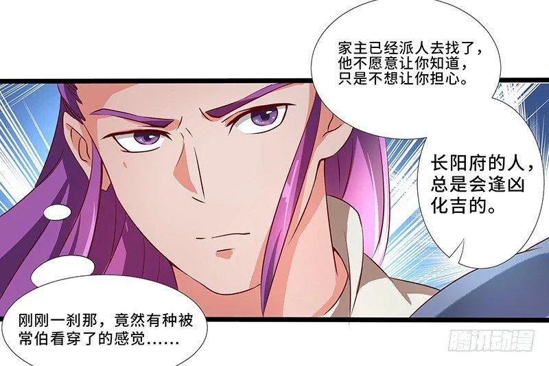 第30话 背井离乡 第34页