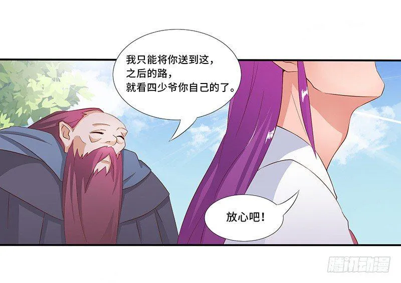 第30话 背井离乡 第37页