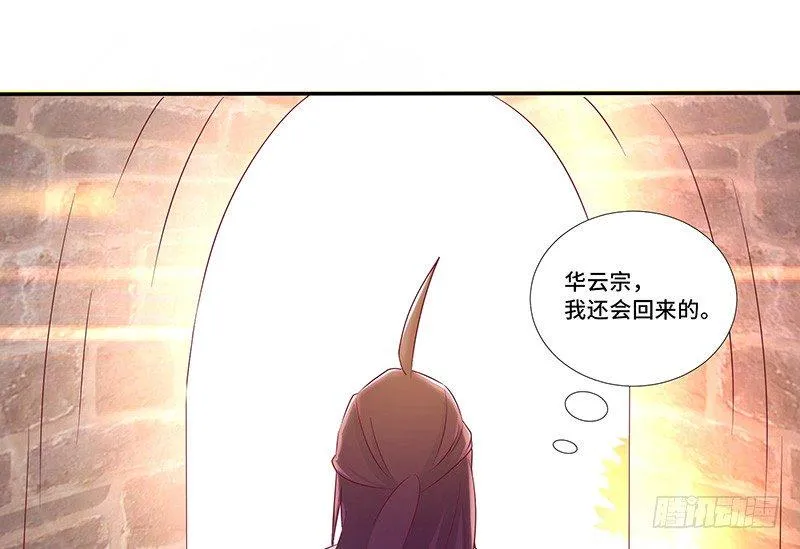 第30话 背井离乡 第38页