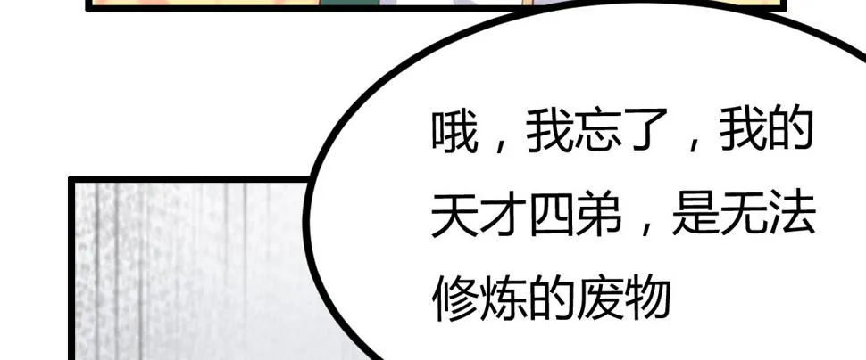 番外篇 美好的回忆（二） 第33页