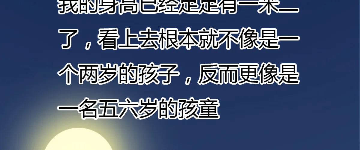 番外篇 美好的回忆（一） 第3页