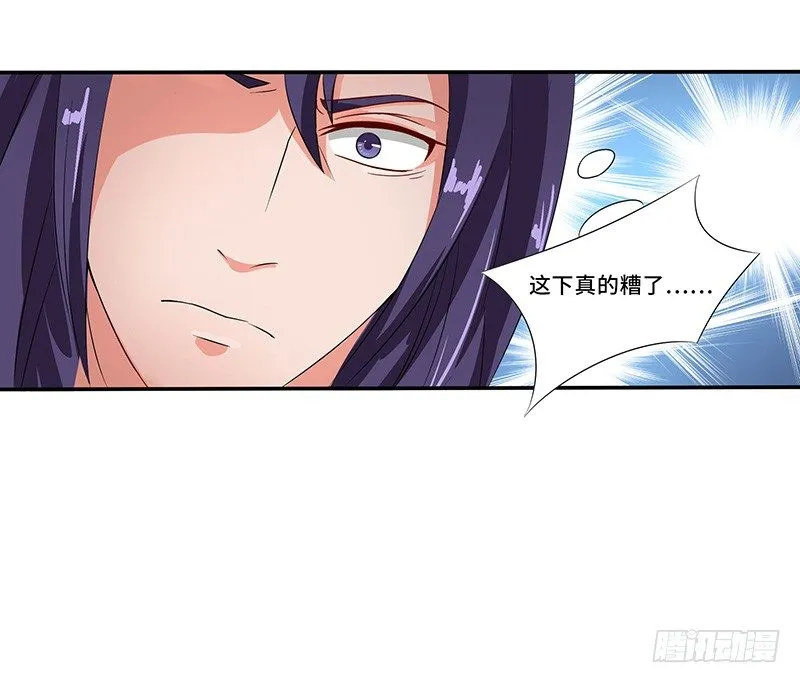 第31话 佣兵剑尘 第27页
