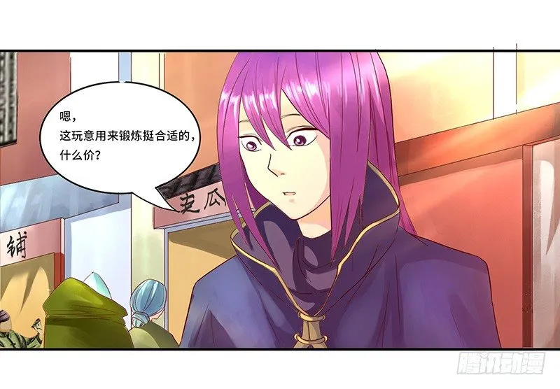 第34话 谜之石头 第16页