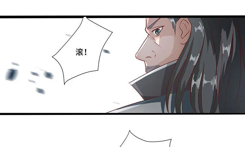 第34话 谜之石头 第34页