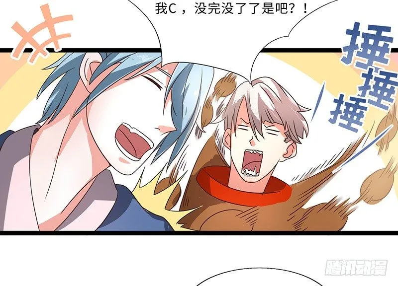 第35话 首次任务 第5页