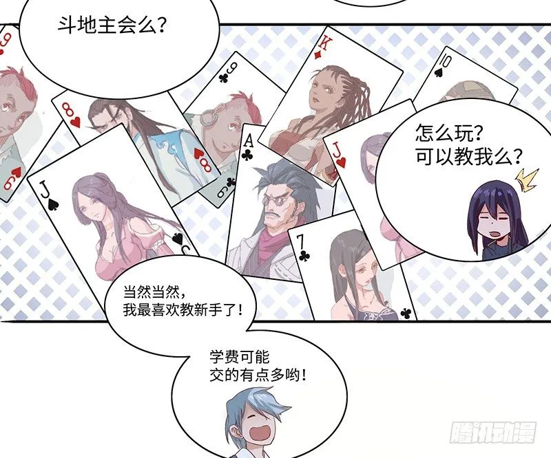 第35话 首次任务 第17页