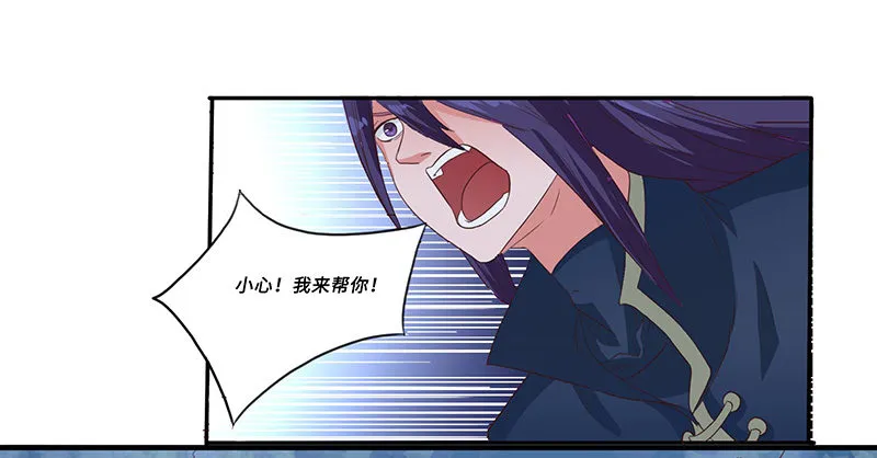 第35话 首次任务 第34页