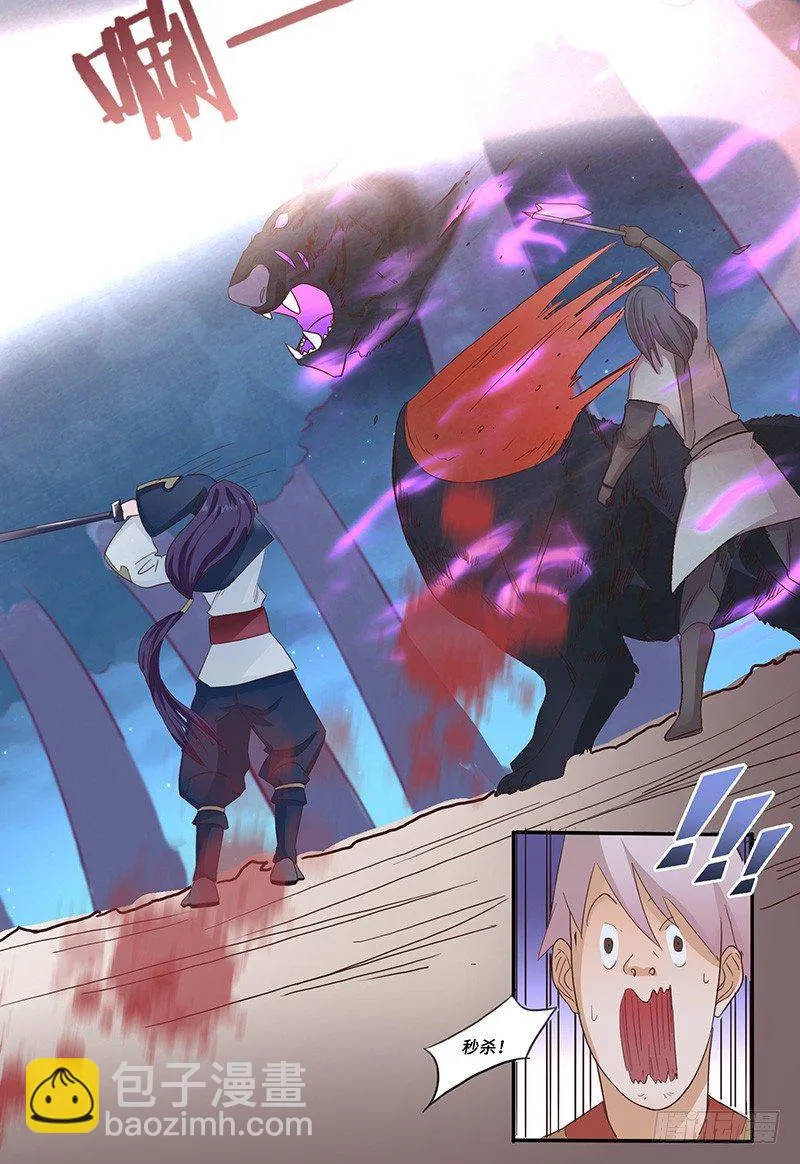 第35话 首次任务 第36页