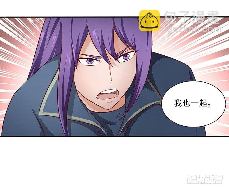 第36话 四阶魔核 第21页