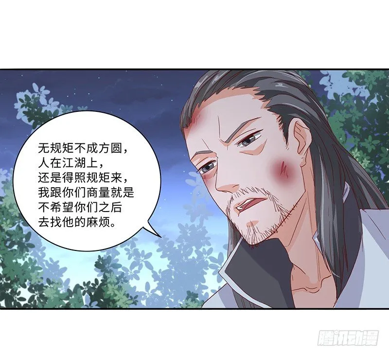第38话 参加拍卖 第9页