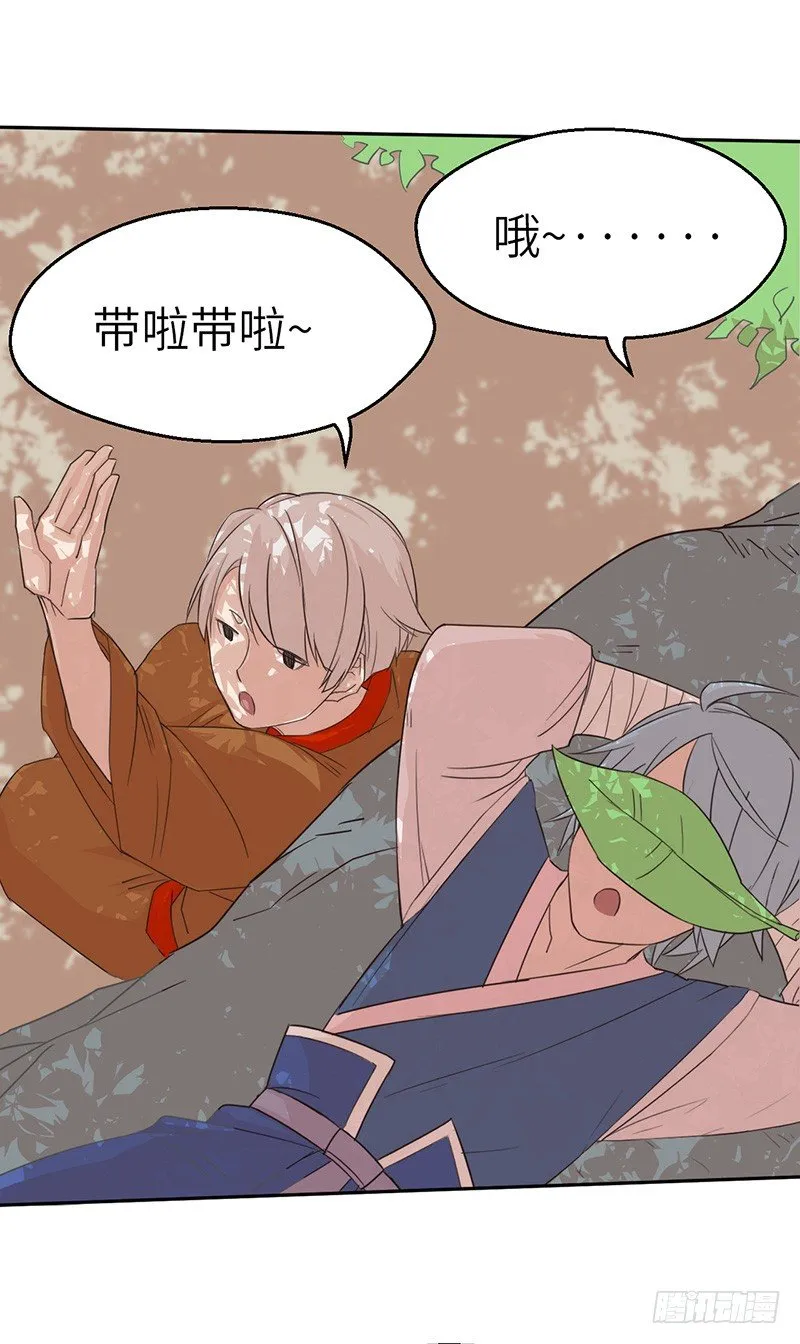 第41话 返回瓦克城 第6页