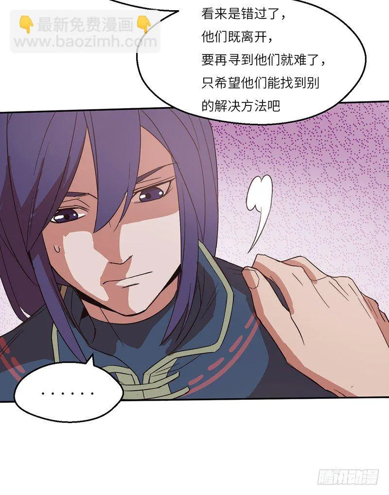 第41话 返回瓦克城 第10页