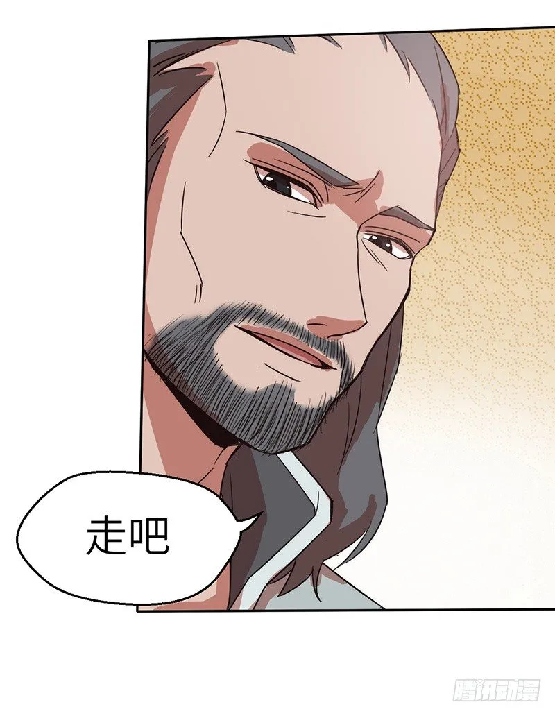 第41话 返回瓦克城 第11页