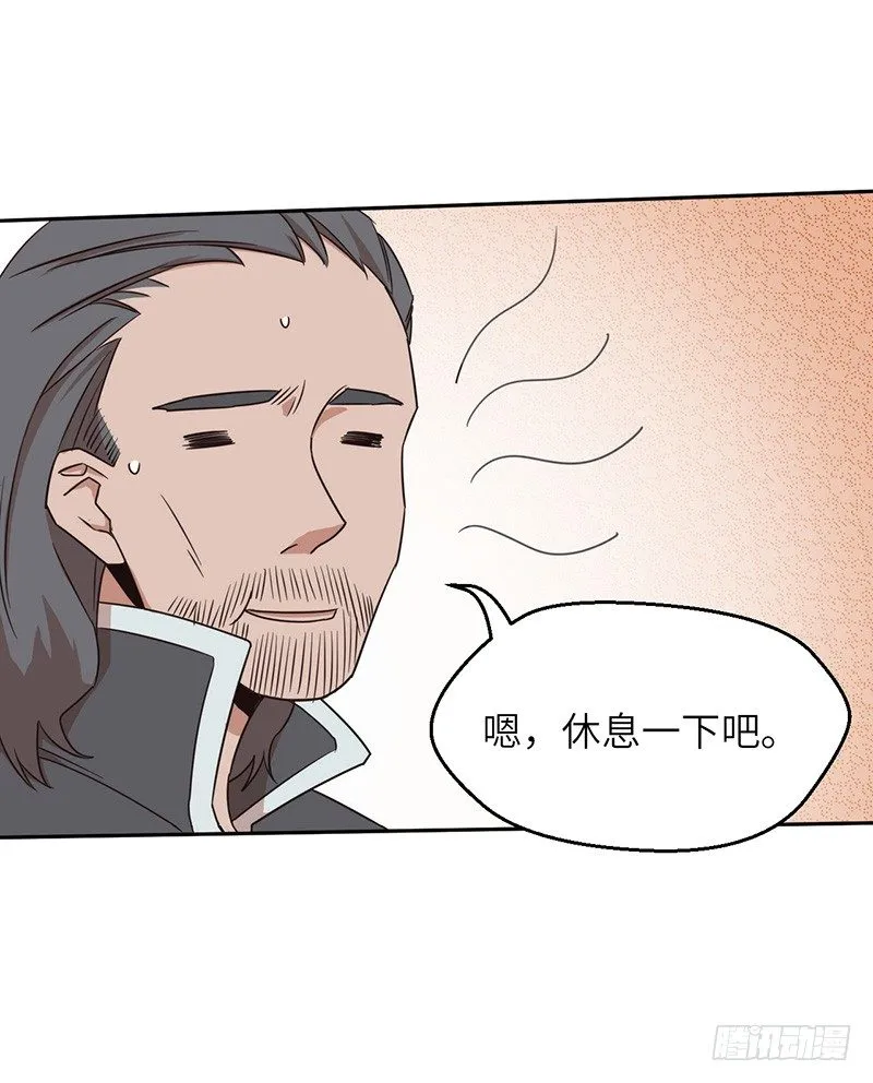 第41话 返回瓦克城 第18页