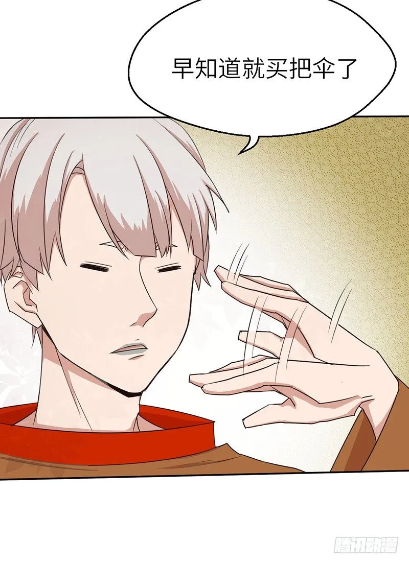 第41话 返回瓦克城 第21页