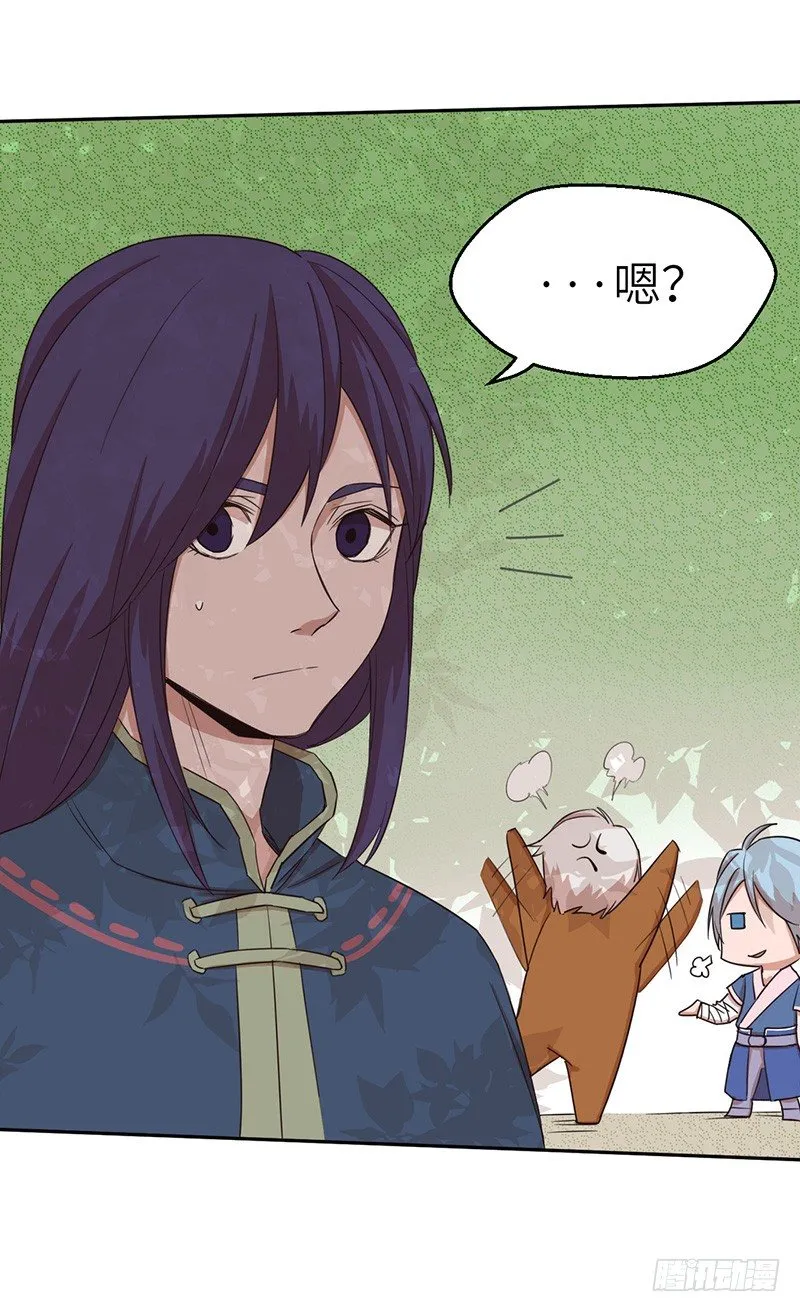 第41话 返回瓦克城 第23页