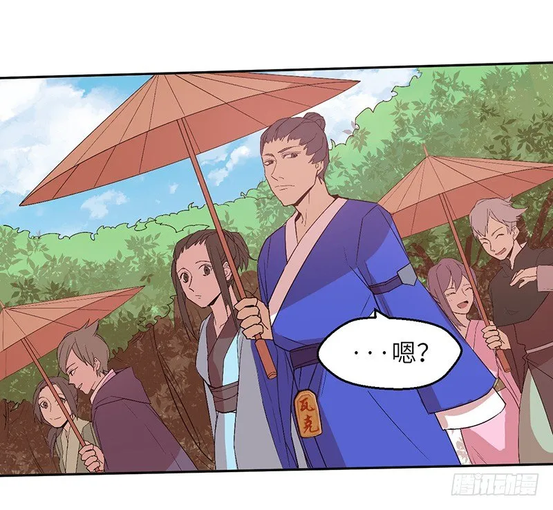 第41话 返回瓦克城 第25页