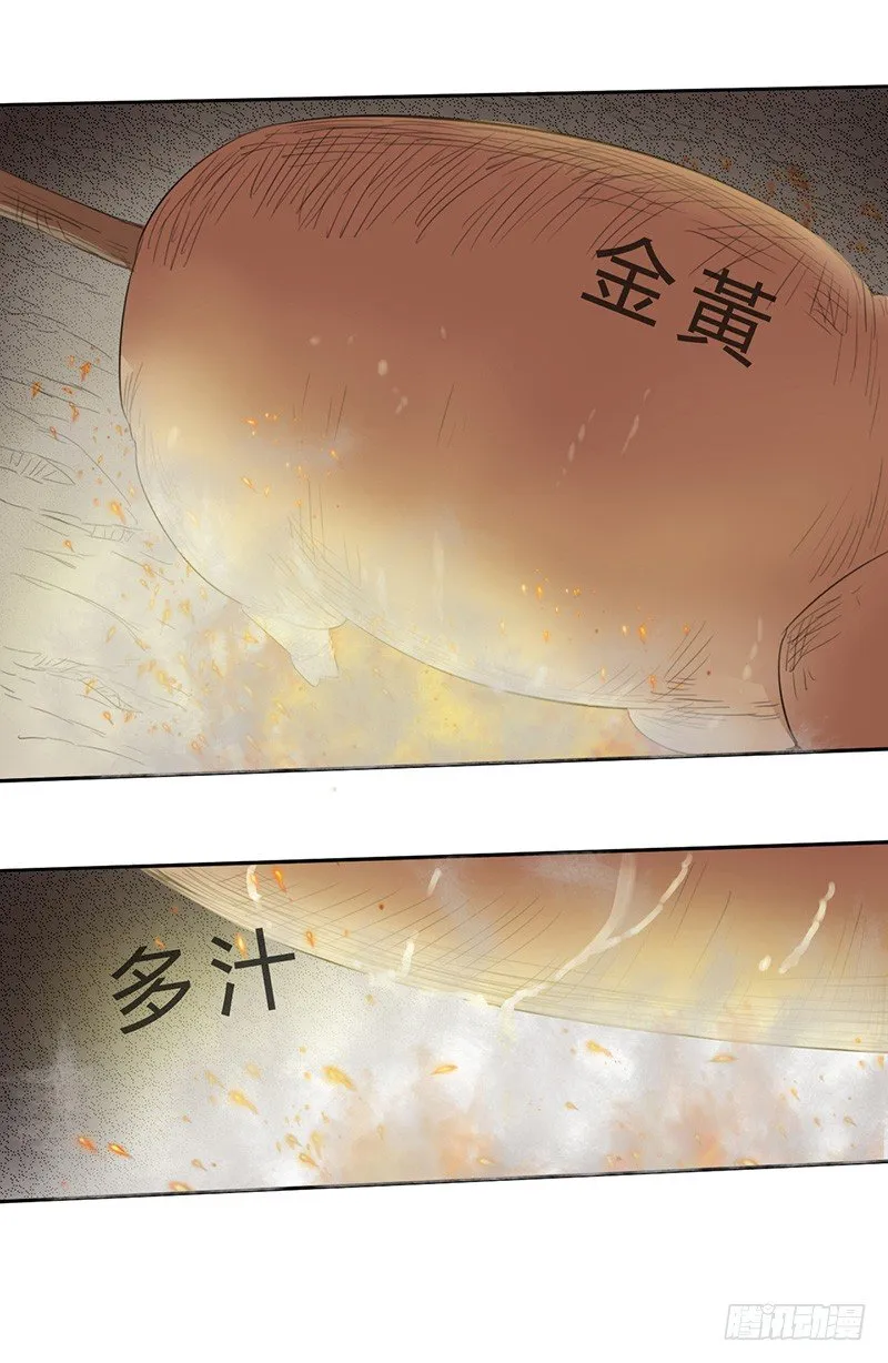 第43话 猛虎出笼 第29页