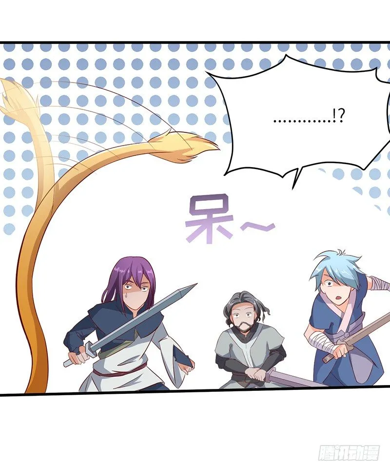 第44话 争夺幼兽 第2页