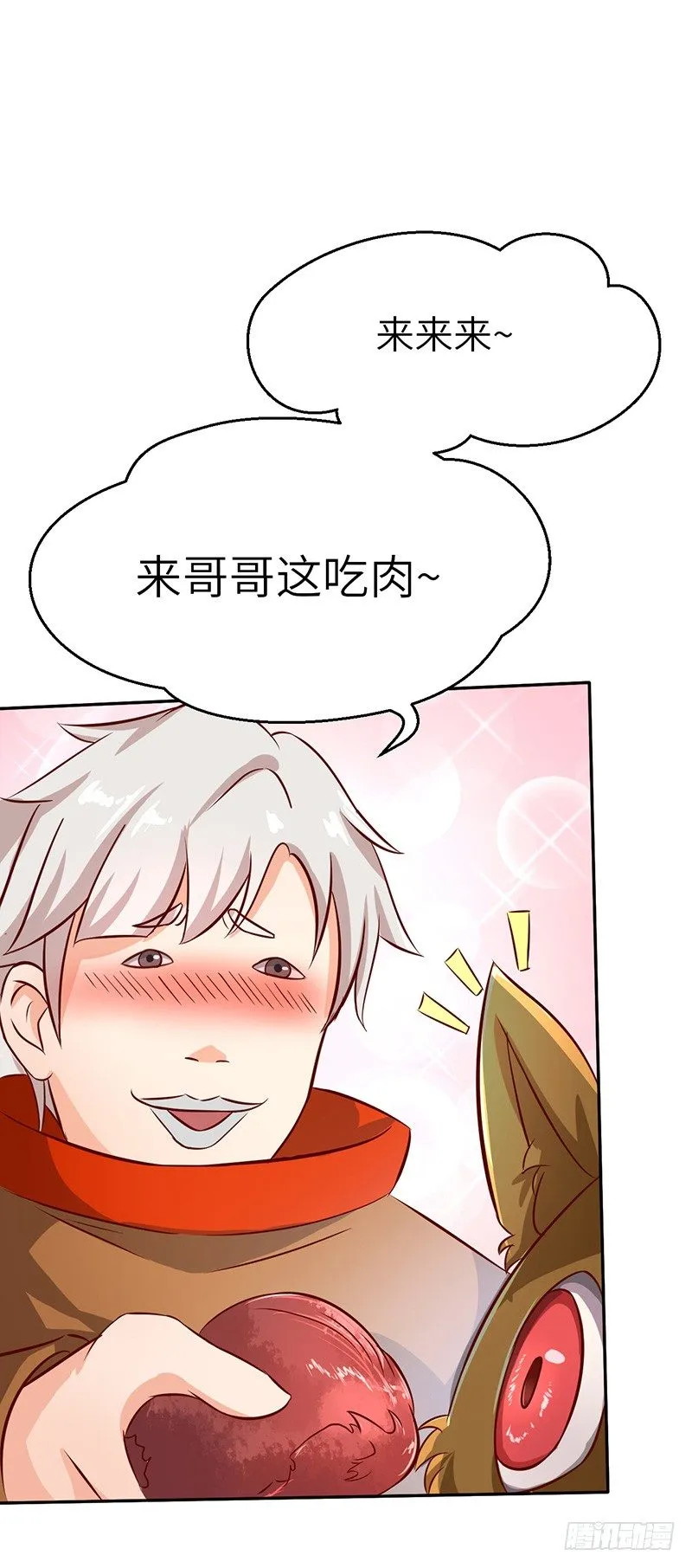 第44话 争夺幼兽 第9页