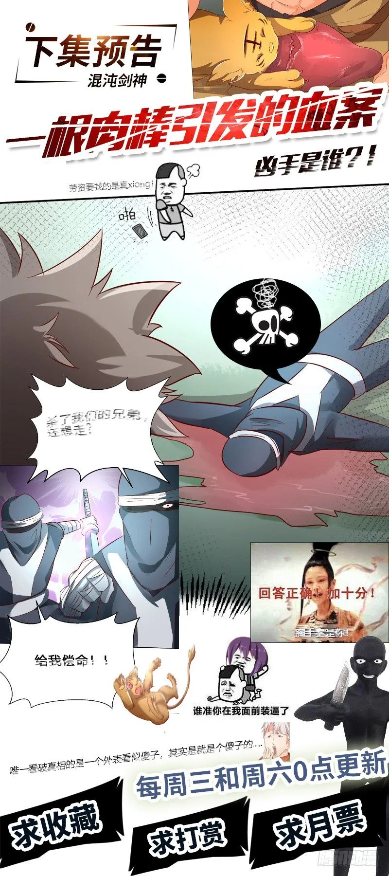 第44话 争夺幼兽 第41页