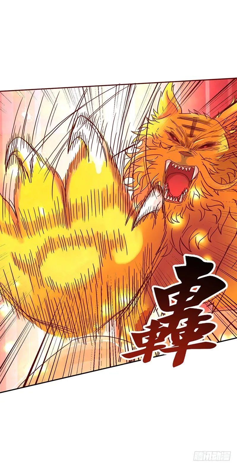 第47话 血债 第15页